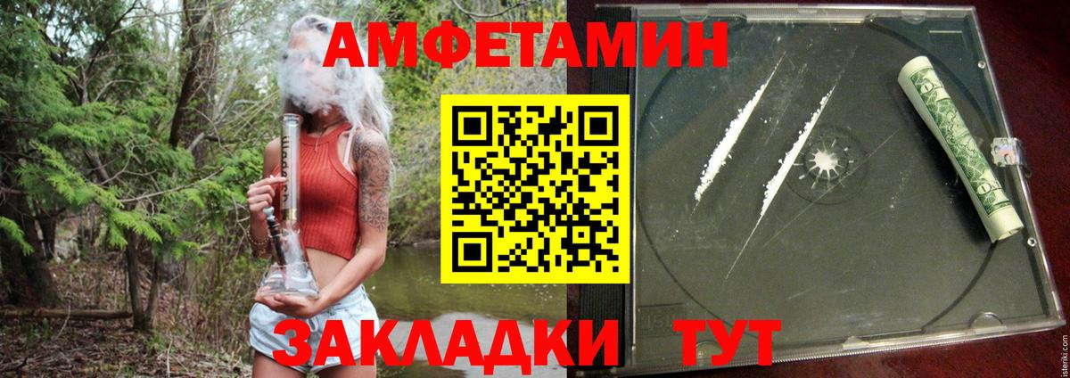 АМФЕТАМИН Premium  Вход с VPN  АМФ  Будённовск 