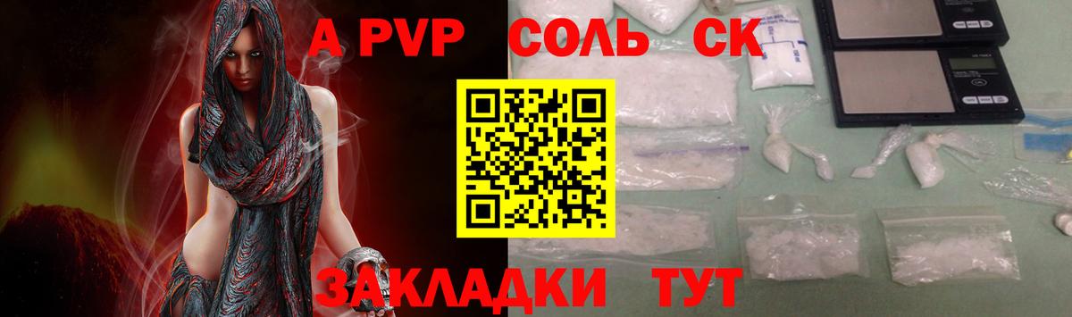 A PVP мука Будённовск