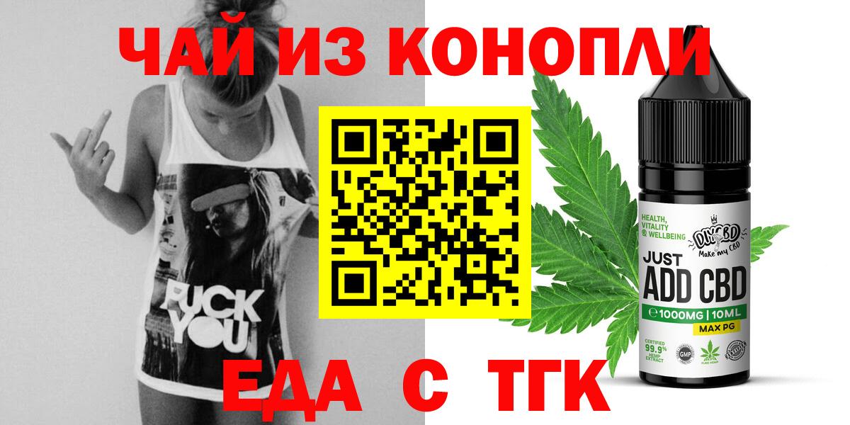Cannafood конопля  Вход с VPN  Будённовск 