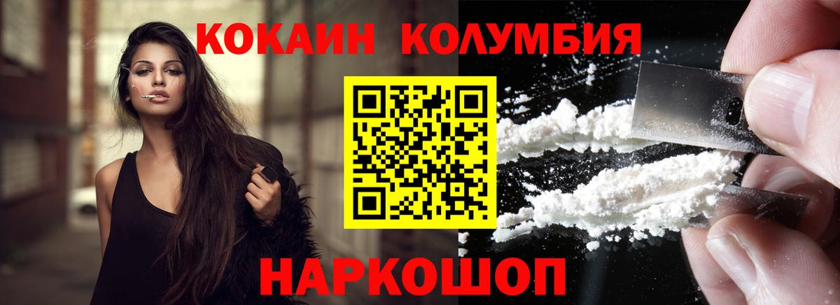 КОКАИН VHQ Будённовск