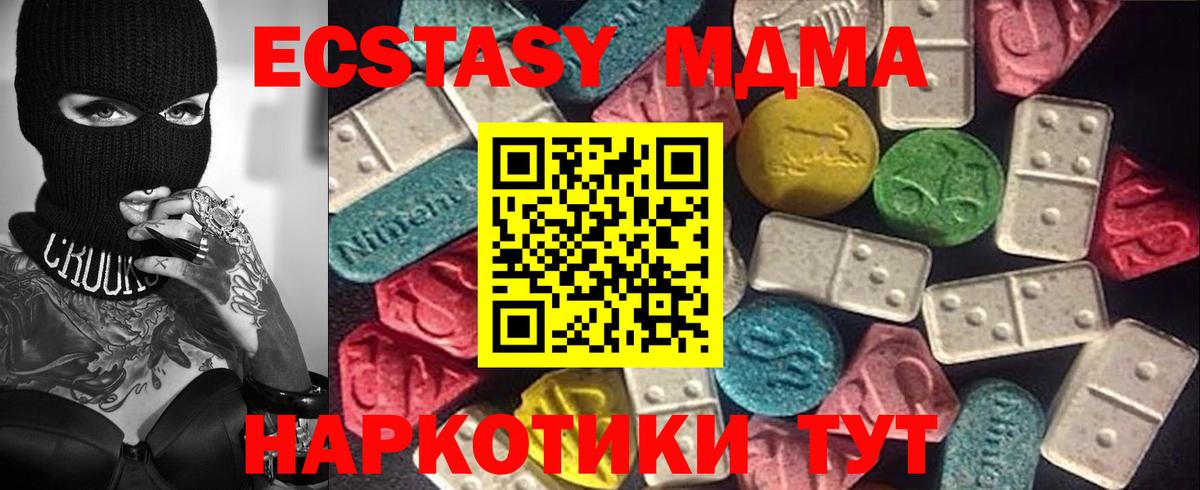 Экстази Cube Будённовск