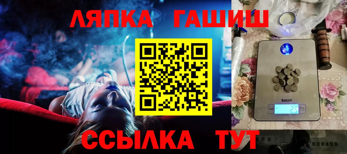 ГАШИШ хэш  ГАШ 40% ТГК  ГАШИШ  Будённовск  Вход с VPN 