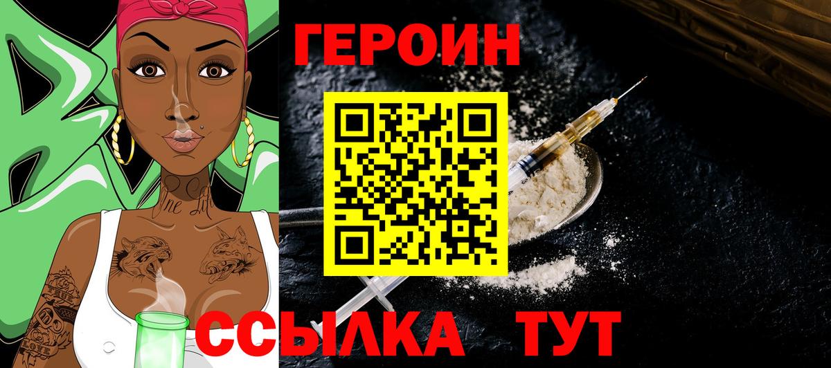 ГЕРОИН гречка  Вход с VPN  Будённовск 
