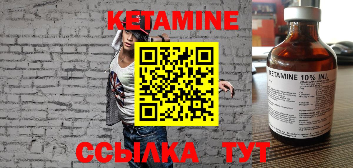 Кетамин VHQ  Вход с VPN  маркетплейс формула  Будённовск  Кетамин ketamine 