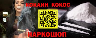 кокаин премиум Можга