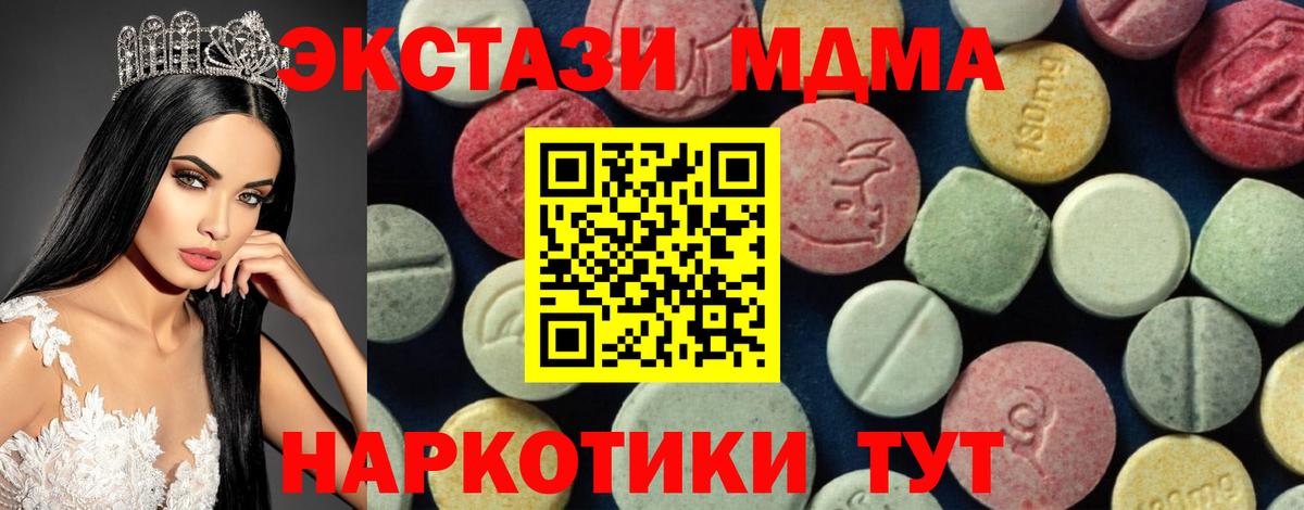 Будённовск  МДМА crystal  Вход с VPN 