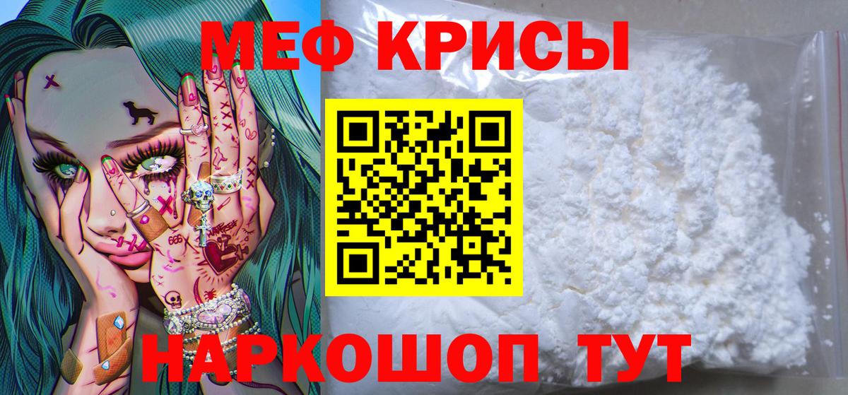 Мефедрон кристаллы  МЕФ mephedrone  Будённовск  Меф  Вход с VPN 
