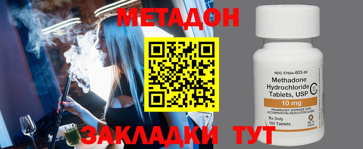Метадон белоснежный Будённовск
