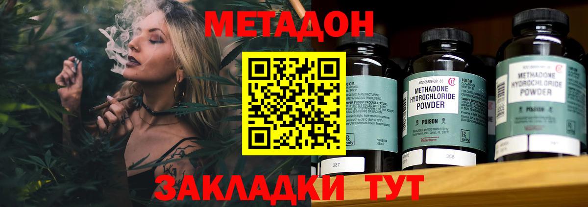Метадон methadone  МЕТАДОН кристалл  Вход с VPN  Будённовск 