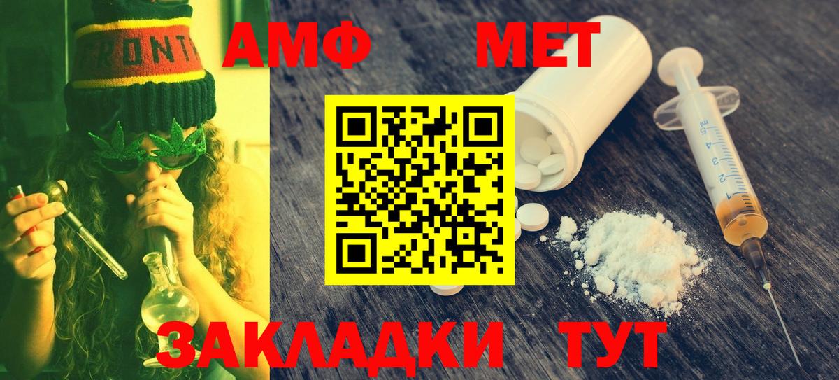 Будённовск  МЕТАМФЕТАМИН витя  Вход с VPN 