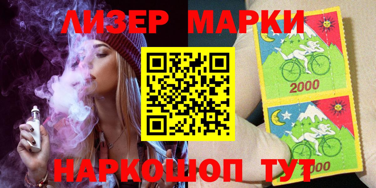 Марки 25I-NBOMe 1,8мг  Вход с VPN  сколько стоит  Будённовск 
