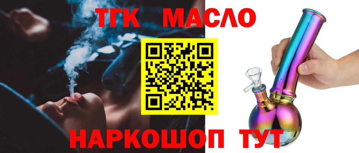 Дистиллят ТГК вейп Будённовск